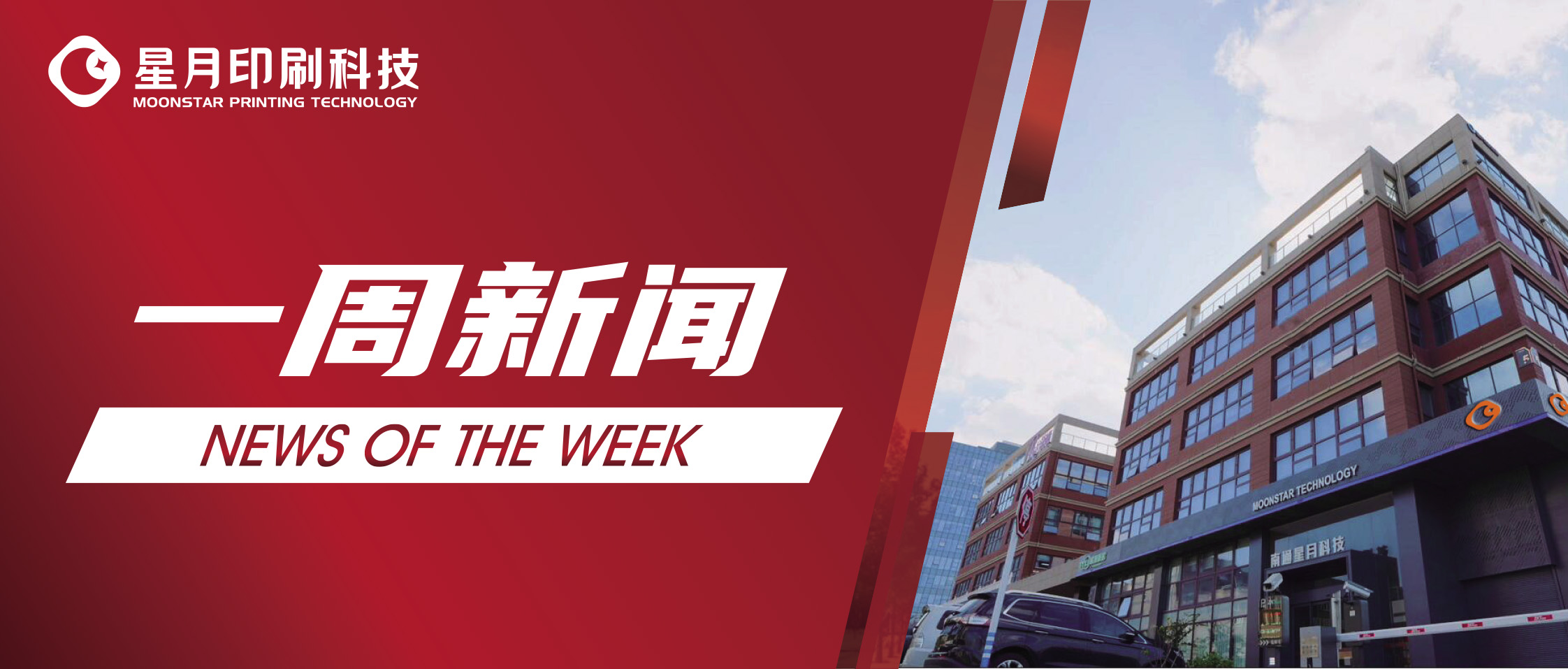 效率飆升500%！星月科技員工自主研發(fā)工具，破解長(zhǎng)期生產(chǎn)瓶頸